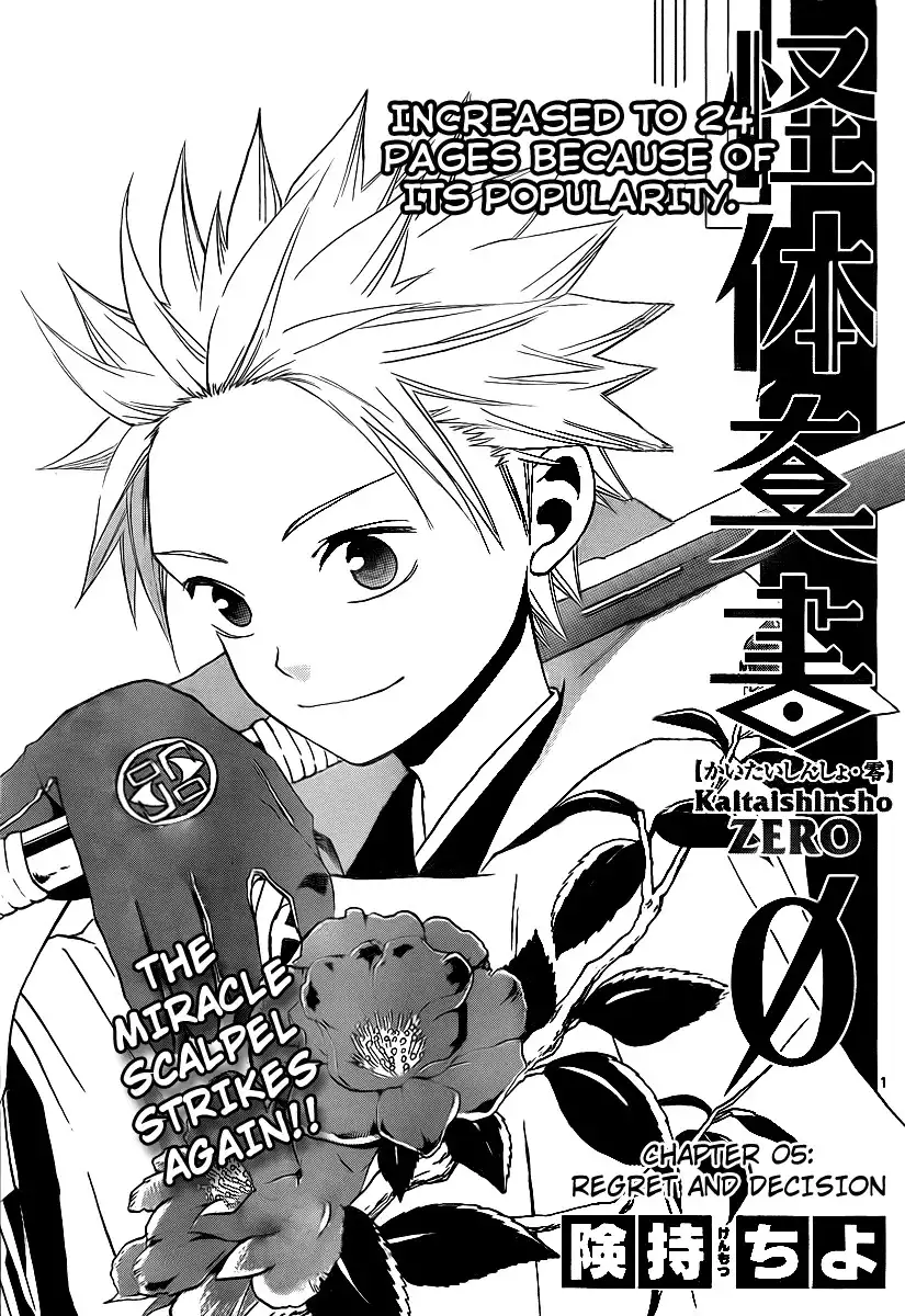 Kaitai Shinsho Zero Chapter 5 1